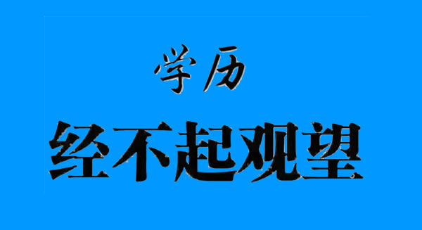 成人初中学历怎么考中专吗？