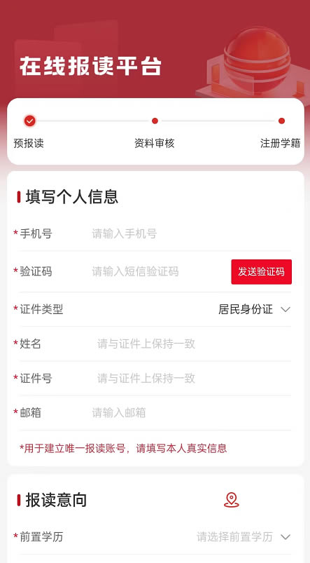 电大中专最新学籍注册方式的更新通知