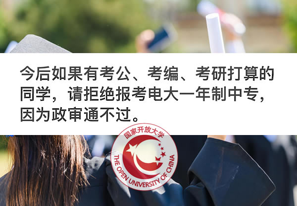 电大文凭一点用都没有是吗