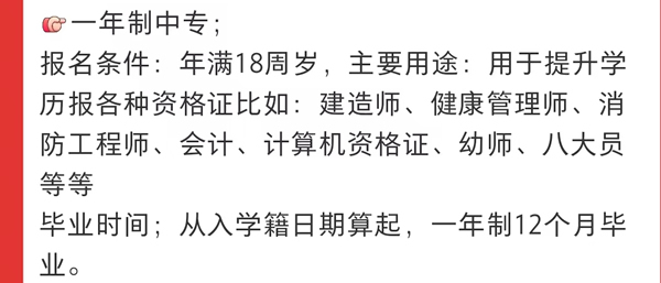 报名电大中专真的是智商税吗
