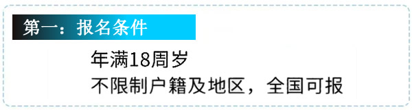 2024年报名电大中专只需要知道以下几条就够了