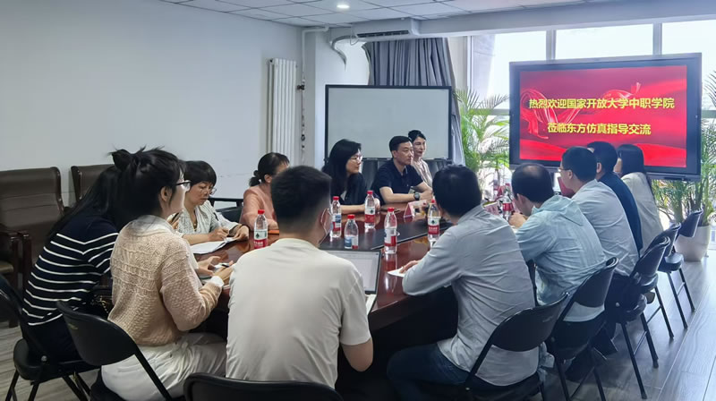 中职学院副院长张开带领全体教师和相关工作人员到东方仿真科技（北京）有限公司开展工作调研