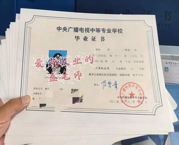 关于开展2024年度中央广播电视中等专业学校奖学金评选工作的通知